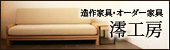 澪工房