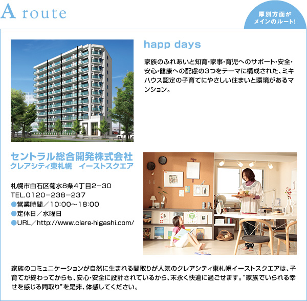 セントラル総合開発株式会社