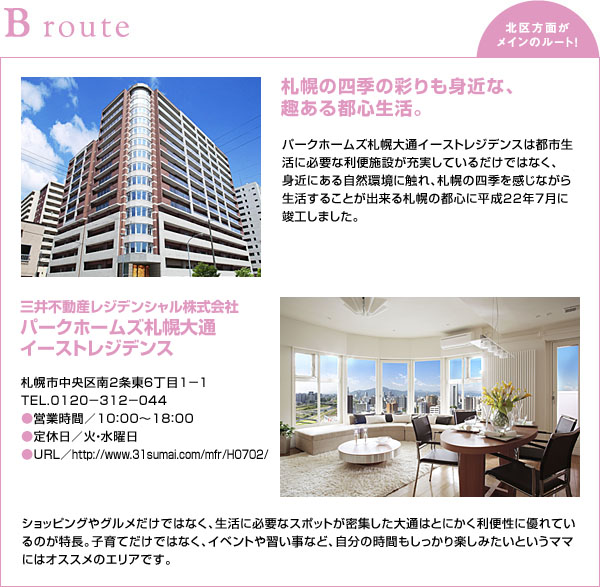 三井不動産レジデンシャル株式会社