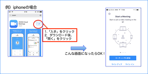 アプリ Zoom ZoomのアプリをダウンロードしてどこでもWeb会議。参加の仕方や録画の方法