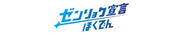 北海道電力株式会社苫小牧支社