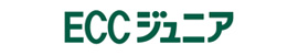 ＥＣＣジュニア