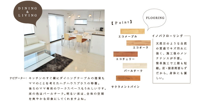 DINING&LIVING