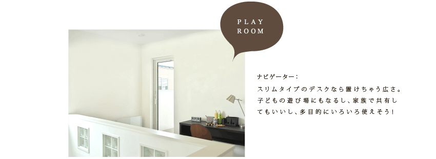 PLAY ROOM